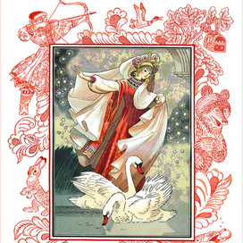 Из сборника "Сказка о царевне Лягушке"