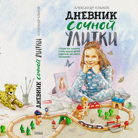 Оформление обложки книги