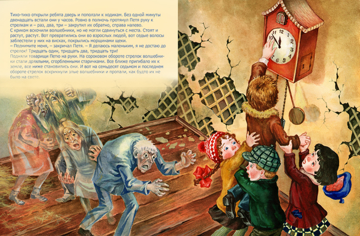 Сказка о потерянном времени Шварц