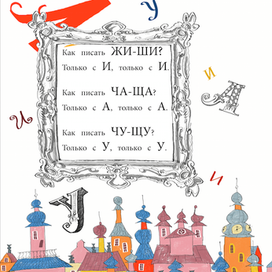Чудесное путешествие в Чудинию