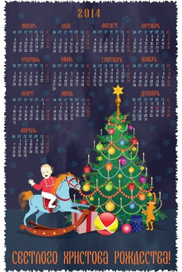 Рождественский календарь
