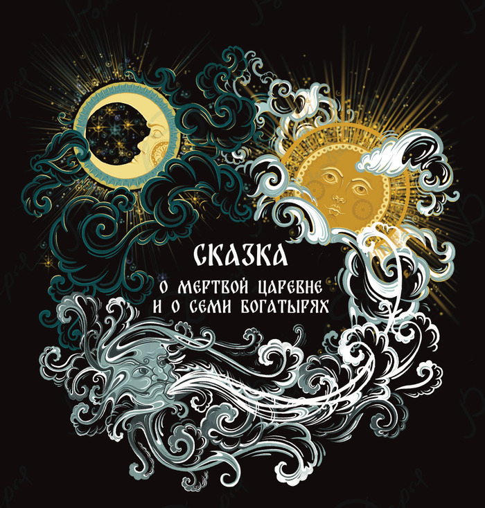 «Сказка о мертвой царевне и о семи богатырях» в стиле палех