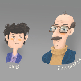 Персонажи для книги