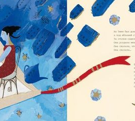 ‹Чаепитие на Воздушном Змее› | Tea Party on a Kite | разворот 8