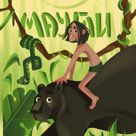 Обложка для книги "Маугли"