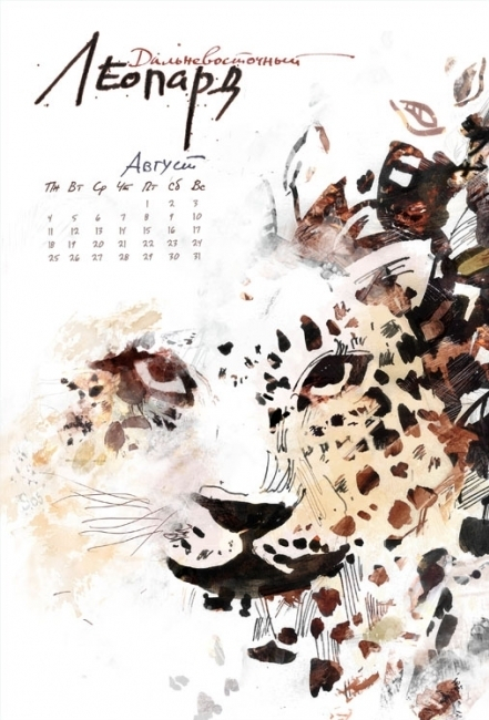 Дальневосточный леопард