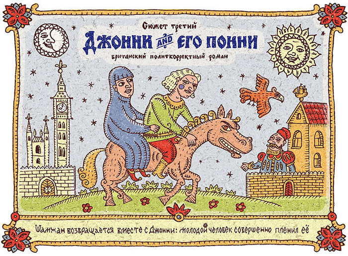 Новое прочтение