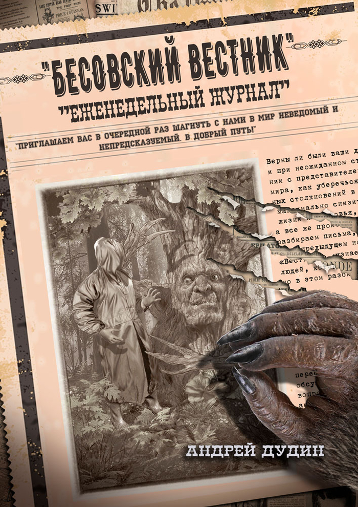 обложка для книги