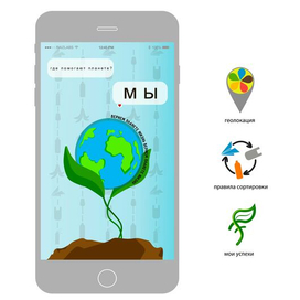 Приложение для смартфона