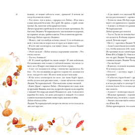  Ян Экхольм "Тутта Карлссон Первая и единственная, Людвиг Четырнадцатый и другие"