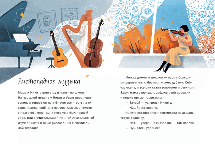 Тамара Михеева "Полынный слон" МИФ