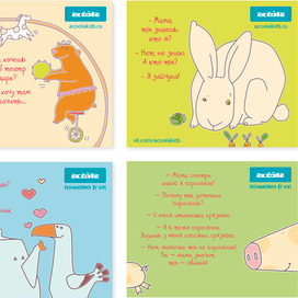 открытки для интернет магазина детской одежды