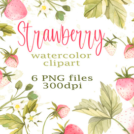 Акварельный клипарт с клубникой