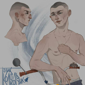 Концепт персонажа