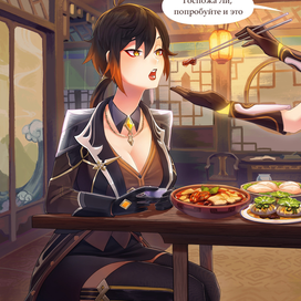 Пример иллюстрации, базовый стиль