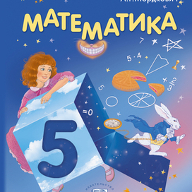 обложка для учебника