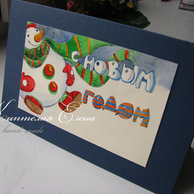 новогодняя открытка