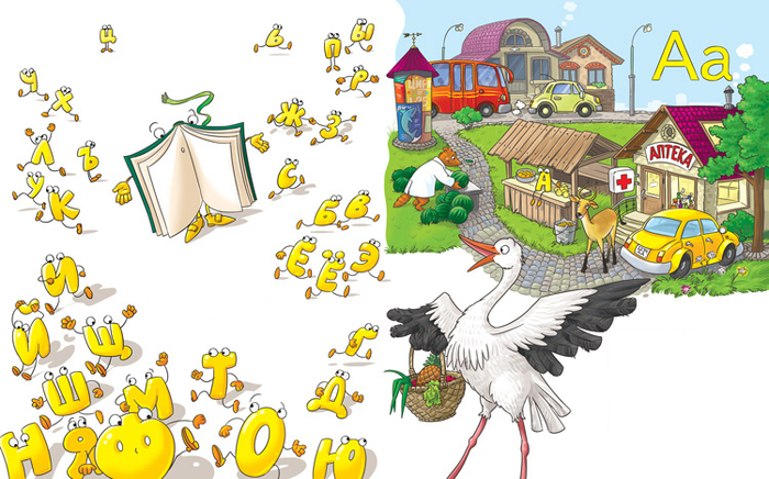 Веселая Азбука. Буква А