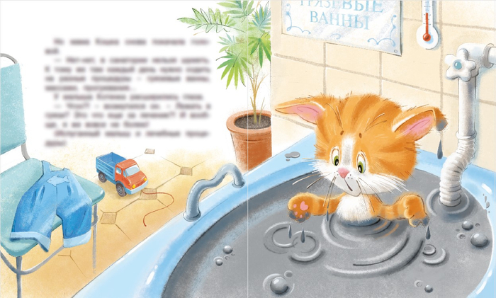 Не ходите, дети, в санаторий отдыхать!