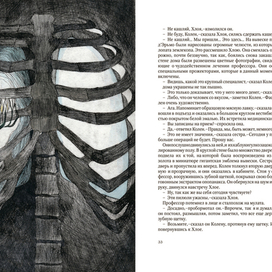 Иллюстрация к роману Бориса Виана "Пена дней"