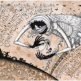 Жилец вершин