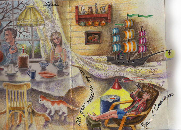 Бесконечная книга 18