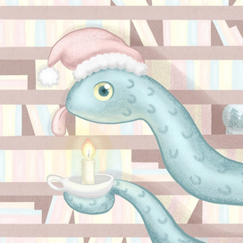 Иллюстрация: "Змейка"