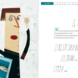 Ежедневник(сентябрь)