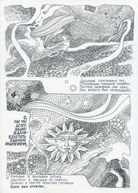 БОРОвицкий