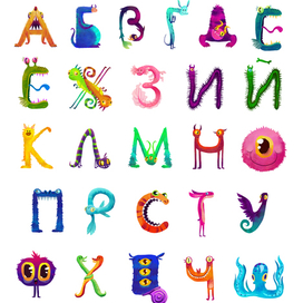 Алфавит "Монстры"