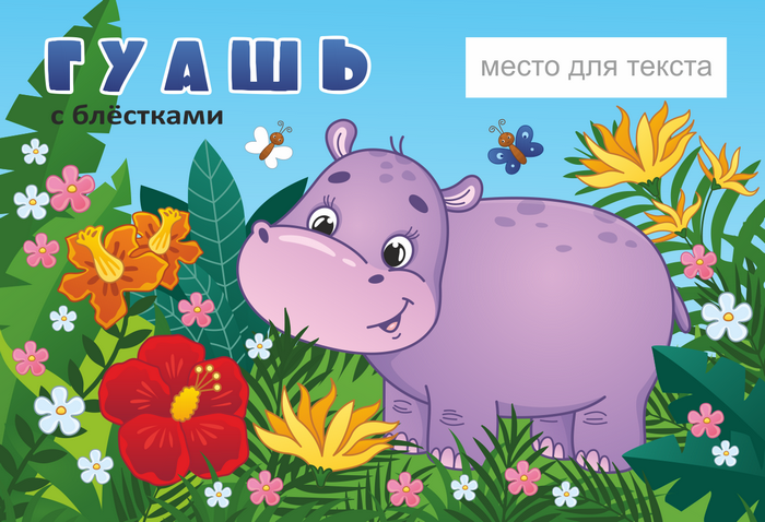 Иллюстрация для упаковки красок 