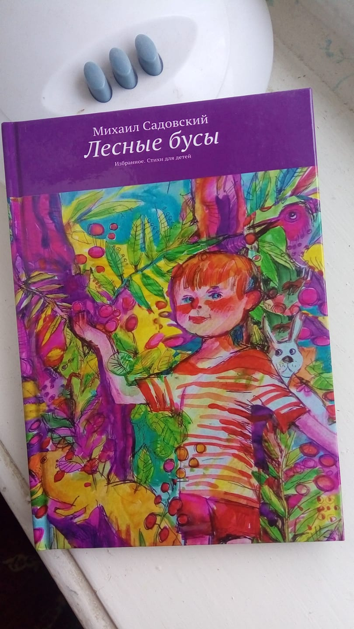 Обложка книги©Колоколкина 2020,"Ридеро".