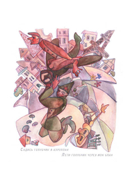 Д. Хармс Комедия города Петербурга