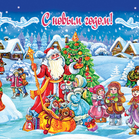 С Новым годом! Иллюстрация для упаковки тубуса