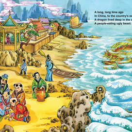 " Nian- the Lunar dragon2   A famous Chinese legend retold by Sofia Goodsoul