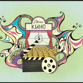 День кино