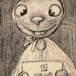 ,, Я твой зайчик,,