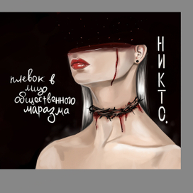 обложка к муз.альбому