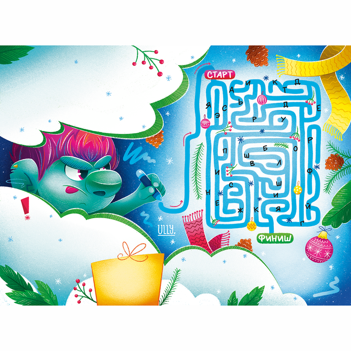 Лабиринт Тролля