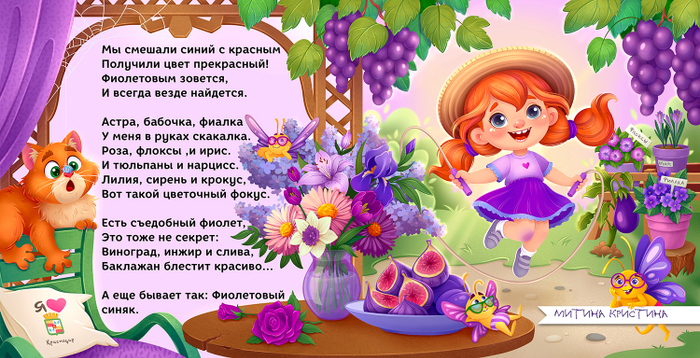 Иллюстрация к книге "Добрая книга 4"