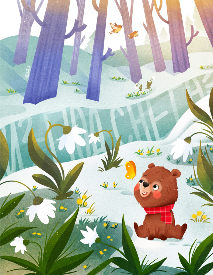 Из-под снега