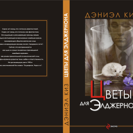 К конкурсу оформления обложек