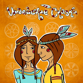 Обложка "Индейские сказки"