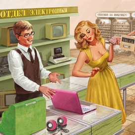 Покупательница Пин - Ап