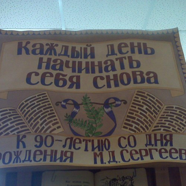 Каждый день начинать себя снова