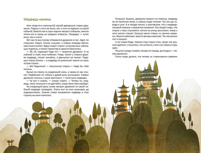 "Японские сказки" 4