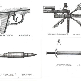 Энциклопедия оружия