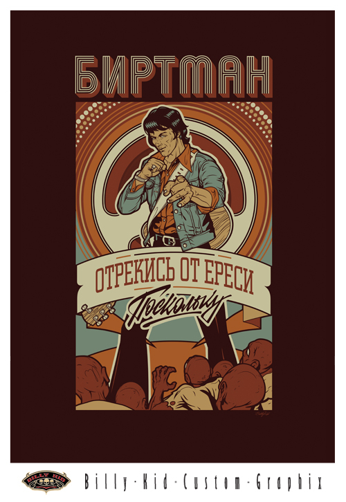 Отрекись от ереси