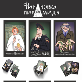 иллюстрации и типографика для карточной игры
