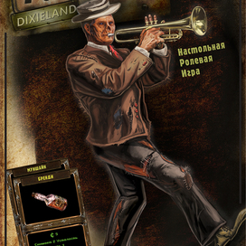 Промо для игры